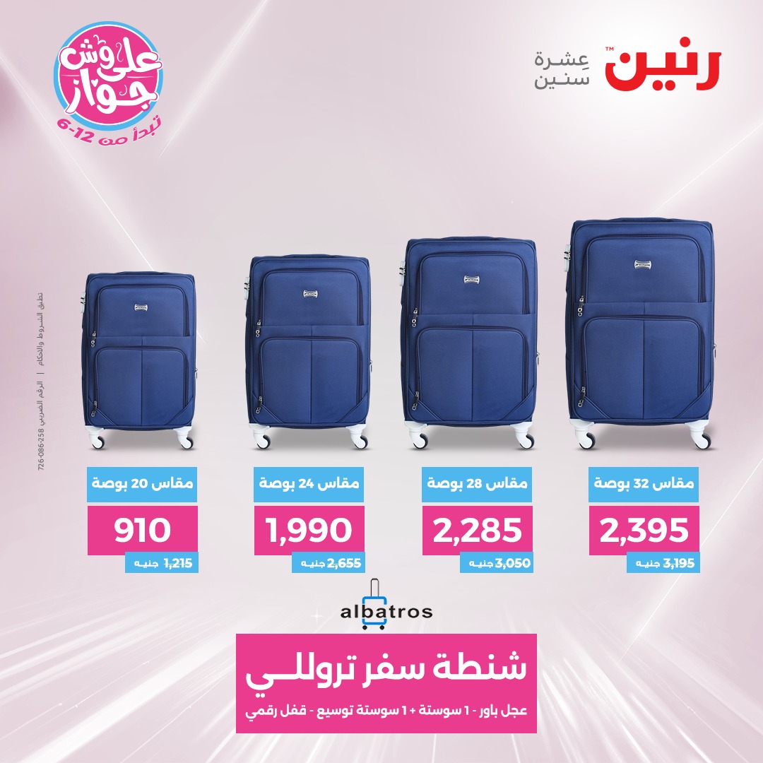 raneen offers from 16jun to 1jun 2025 عروض رنين من 16 يونيو حتى 1 يونيو 2025 صفحة رقم 112
